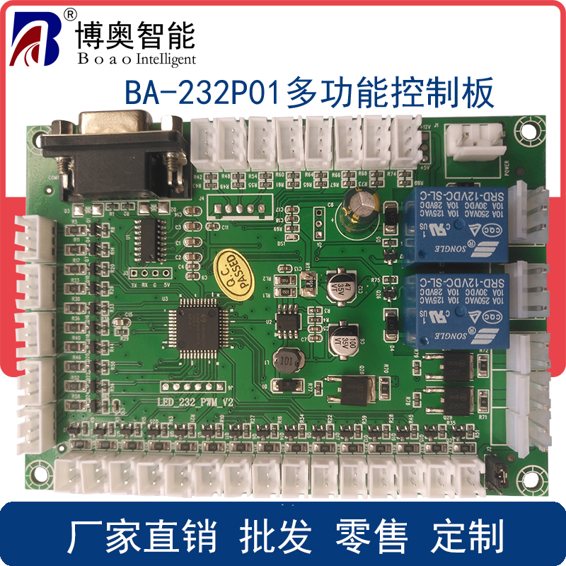 自助終端設(shè)備指示燈控制繼電器開PWM功能溫濕度檢測RS232多功能控制模塊