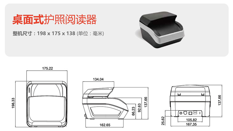 安卓系統(tǒng)嵌入桌面式電子護照閱讀卡器證件信息OCR識別錄入掃描儀