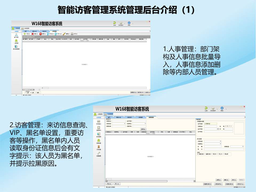 智能訪客機,訪客機廠家,訪客一體機,訪客登記管理系統,門衛登記管理,訪客機廠家,自助服務終端, 智能訪客機,雙屏人證核驗一體機,來訪人員管理系統,人臉識別登記系統,園區管理系統,訪客一體機,訪客登記管理系統 ,實名登記系統,訪客登記系統,酒店登記一體機,來訪登記軟件,住宿登記軟件,單屏訪客機,雙屏智能訪客機,人證比對終端,手持人臉識別設備,15.6寸訪客機,臺式訪客機,立式訪客機,博奧智能訪客管理系統,身份核驗終端,人臉識別訪客機