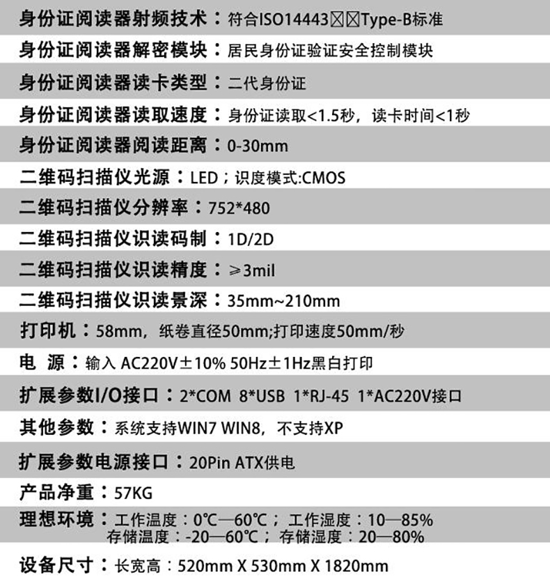 機關政務寫字樓電信移動大廳博奧智能雙屏自助訪客一體機來訪人員登記管理系統