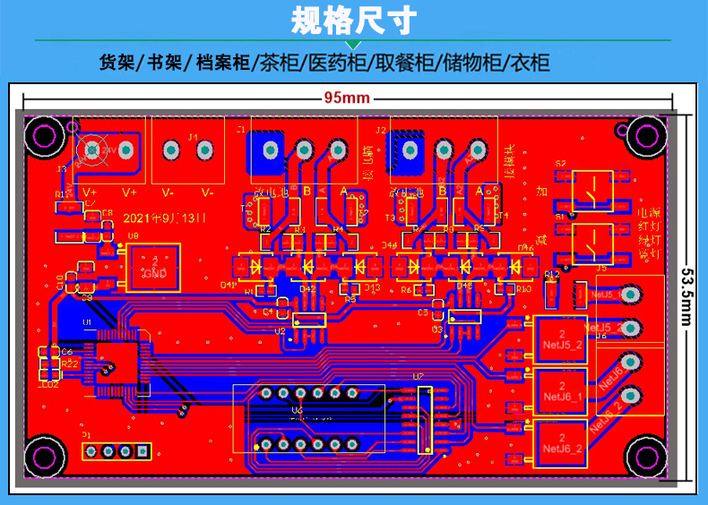 智能電子貨架控制板倉(cāng)位模塊RS485通訊定制開(kāi)發(fā)軟件系統(tǒng)APP小程序