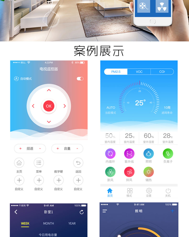 智能家居4G藍(lán)牙WIFI設(shè)備通信物聯(lián)網(wǎng)控制系統(tǒng)APP軟件小程序定制開發(fā)