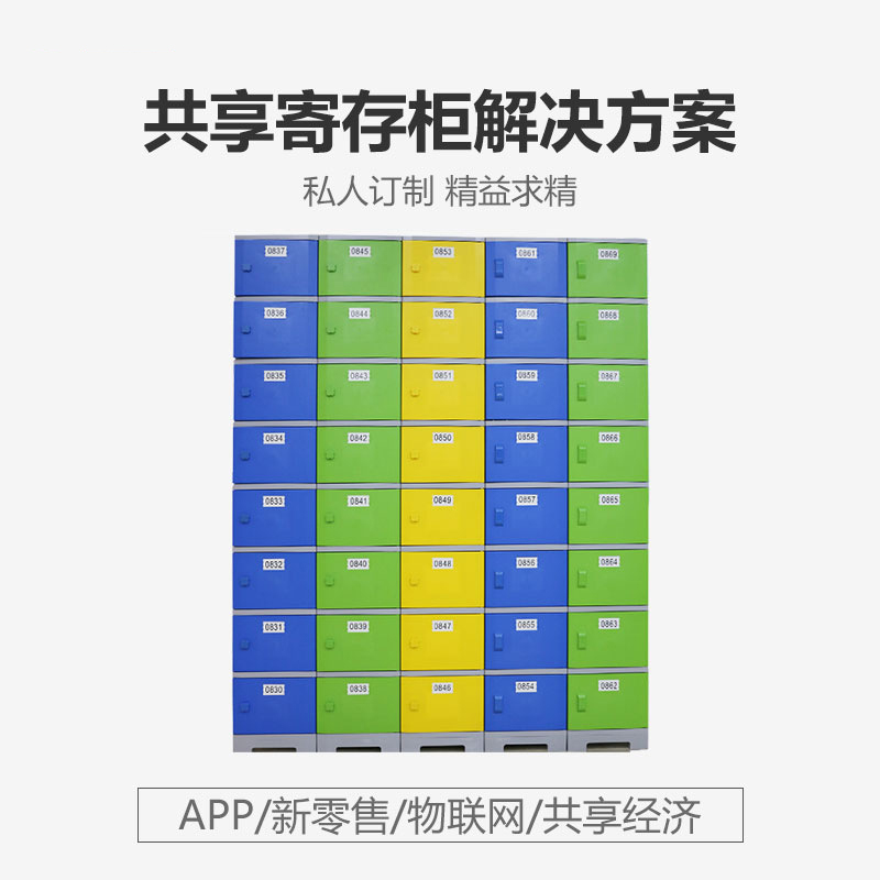 智能換電柜PCBA主板配電柜主板軟件后臺管理系統物聯網控制APP定制開發