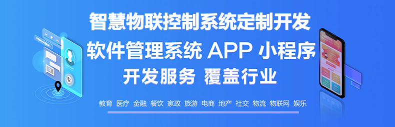 智慧家居家庭辦公樓酒店4G藍牙WIFI物聯控制模塊后臺管理系統軟件APP小程序開發