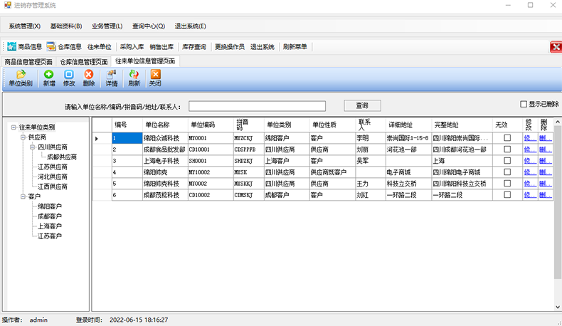 物流企業(yè)工廠服裝商場店鋪進貨銷售單機網(wǎng)絡(luò)庫存管理系統(tǒng)軟件定制開發(fā)