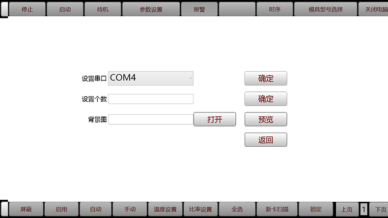 非標(biāo)工業(yè)自動化控制軟件儀器醫(yī)療設(shè)備上位機(jī)操作管理系統(tǒng)定制開發(fā)工業(yè)軟件生產(chǎn)線監(jiān)控系統(tǒng)