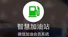 自助加油站小程序自助售水洗APP后臺管理系統軟件定制開發