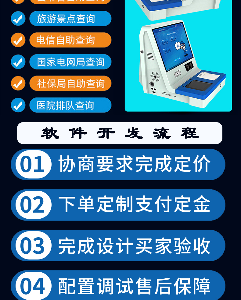 桌面式訪客登記管理一體機多功能終端機人機交互應(yīng)用軟件定制開發(fā)