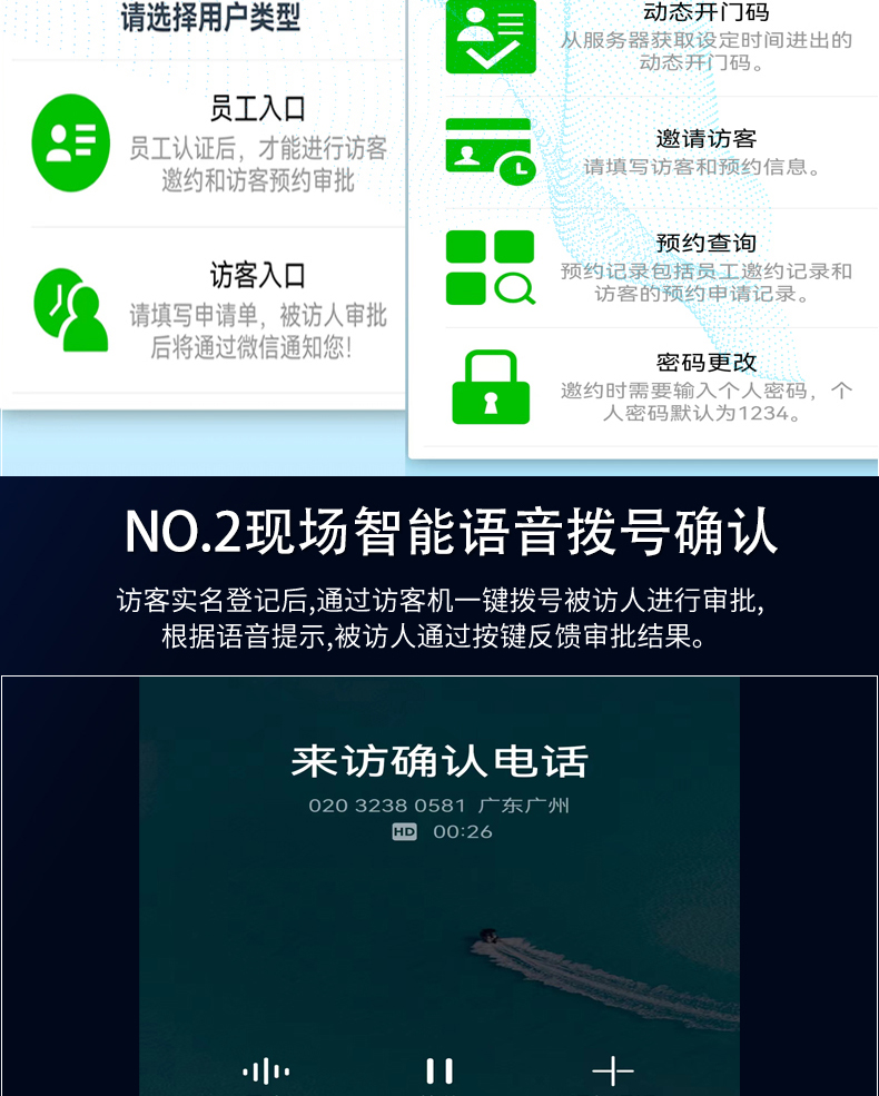 桌面式訪客登記管理一體機多功能終端機人機交互應(yīng)用軟件定制開發(fā)