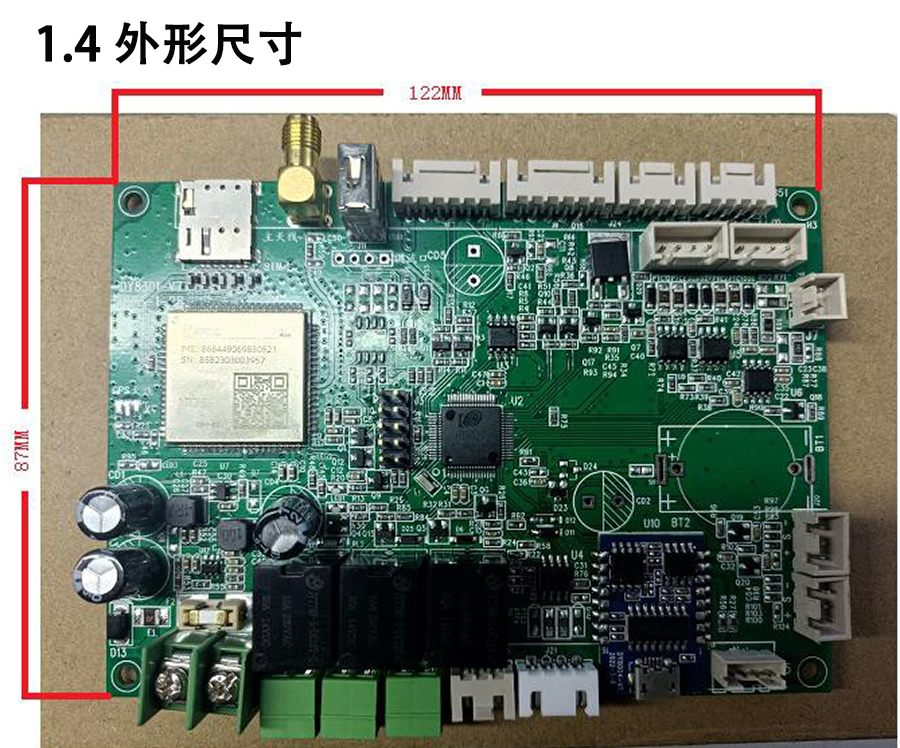 重力柜4G主控板人體感應智能語音播報售貨機免費提供開發(fā)指令集自助販賣機自動稱重控制板套件 