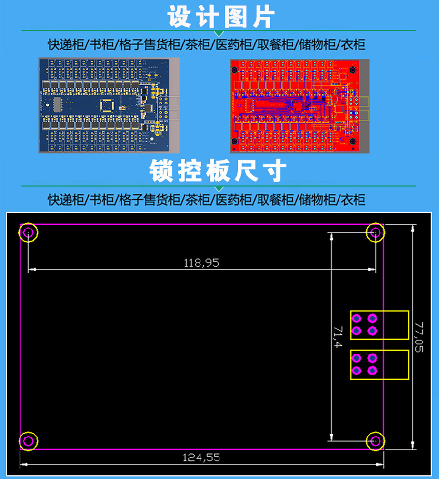  智能電子柜24路鎖控板柜門狀態(tài)指示燈物聯(lián)網(wǎng)硬件控制板定制軟件小程序開(kāi)發(fā)