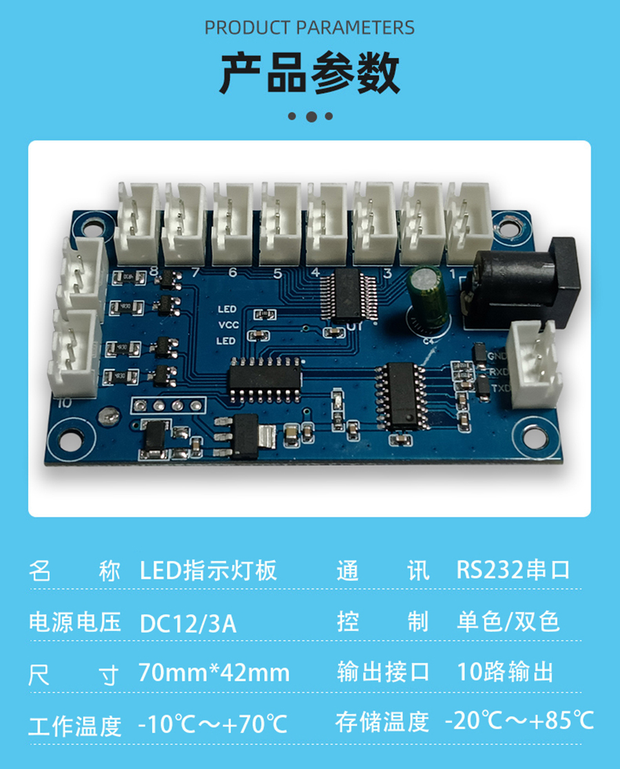 智能家居終端機LED燈控制板RS232串口通信PCBA方案物聯軟件小程序開發