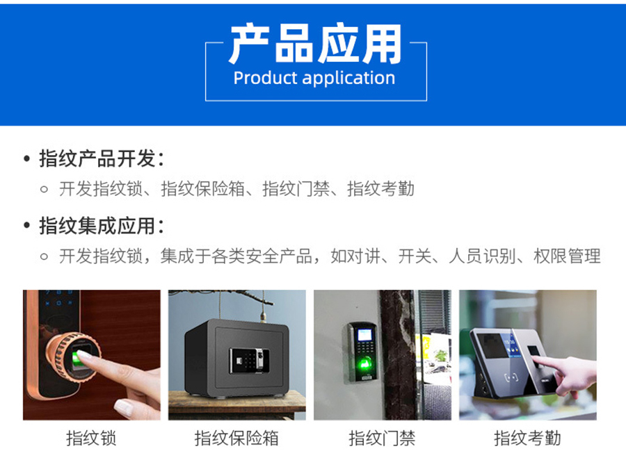 電容式半導體指紋模塊終端機平板電腦手持機門禁考勤智能柜指紋儀模組電容式指紋傳感器