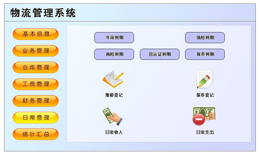 物流管理系統軟件現貨供應貨永久使用物追蹤平臺智能倉儲解決方案按需定制開發設計