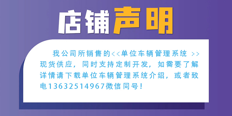 物流管理系統軟件現貨供應貨永久使用物追蹤平臺智能倉儲解決方案按需定制開發設計