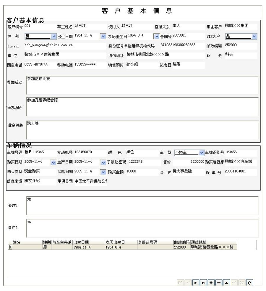 汽車售后服務管理系統現貨供應永久使用按需定制開發軟件汽車售后服務解決方案提供商高效便捷服務