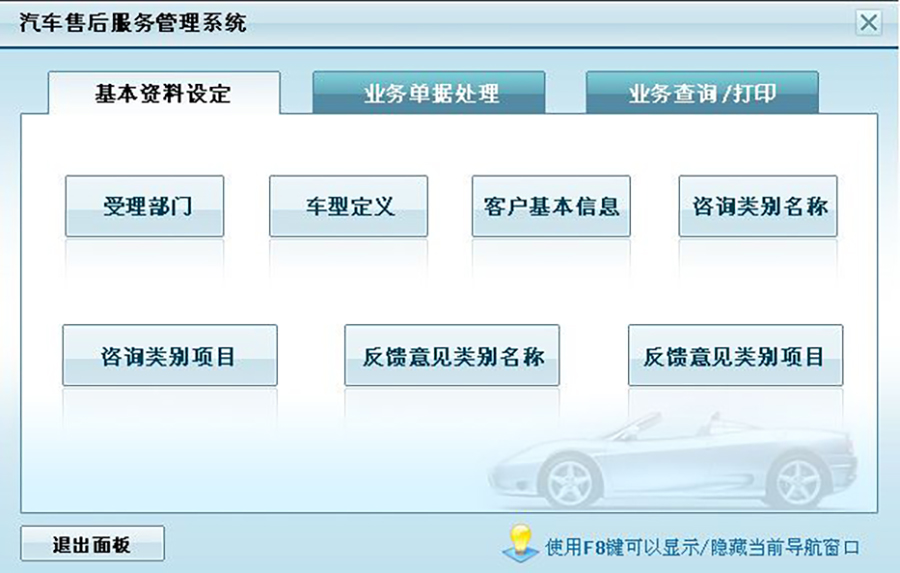 汽車售后服務管理系統現貨供應永久使用按需定制開發軟件汽車售后服務解決方案提供商高效便捷服務