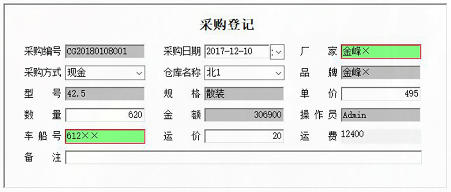 高效、易用、實(shí)惠,水泥進(jìn)銷存管理系統(tǒng),現(xiàn)貨供應(yīng),免費(fèi)試用一次,購買永久使用!